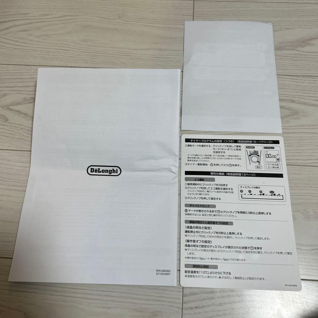 デロンギ ユニカルド オイルヒーター RHJ65L0915