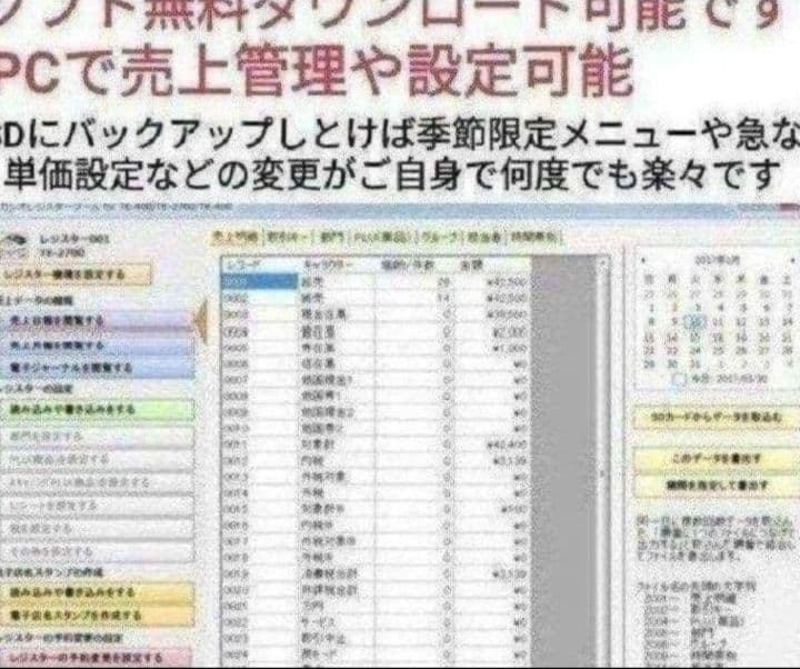 カシオレジスター　TE-400　フル設定無料　美品PC連携売上管理　400504