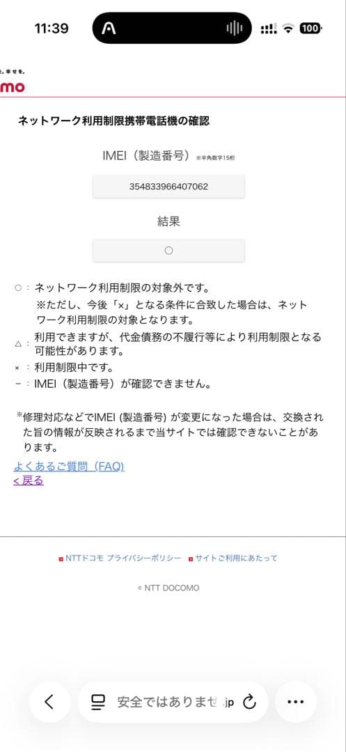 【すぐ使える！美品】iPhone13 レッド 256GB（SIMロック解除済）