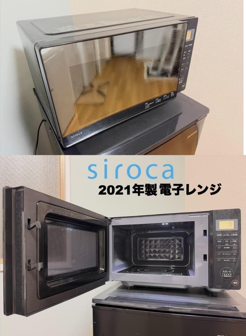 【在庫処分】単身家電3点セット24,500円!!/設置 配送 保証付/首都圏限定