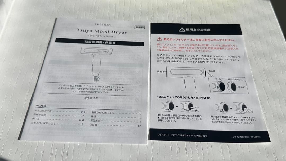 フェスティノFESTINO Tanya Moist Dryer