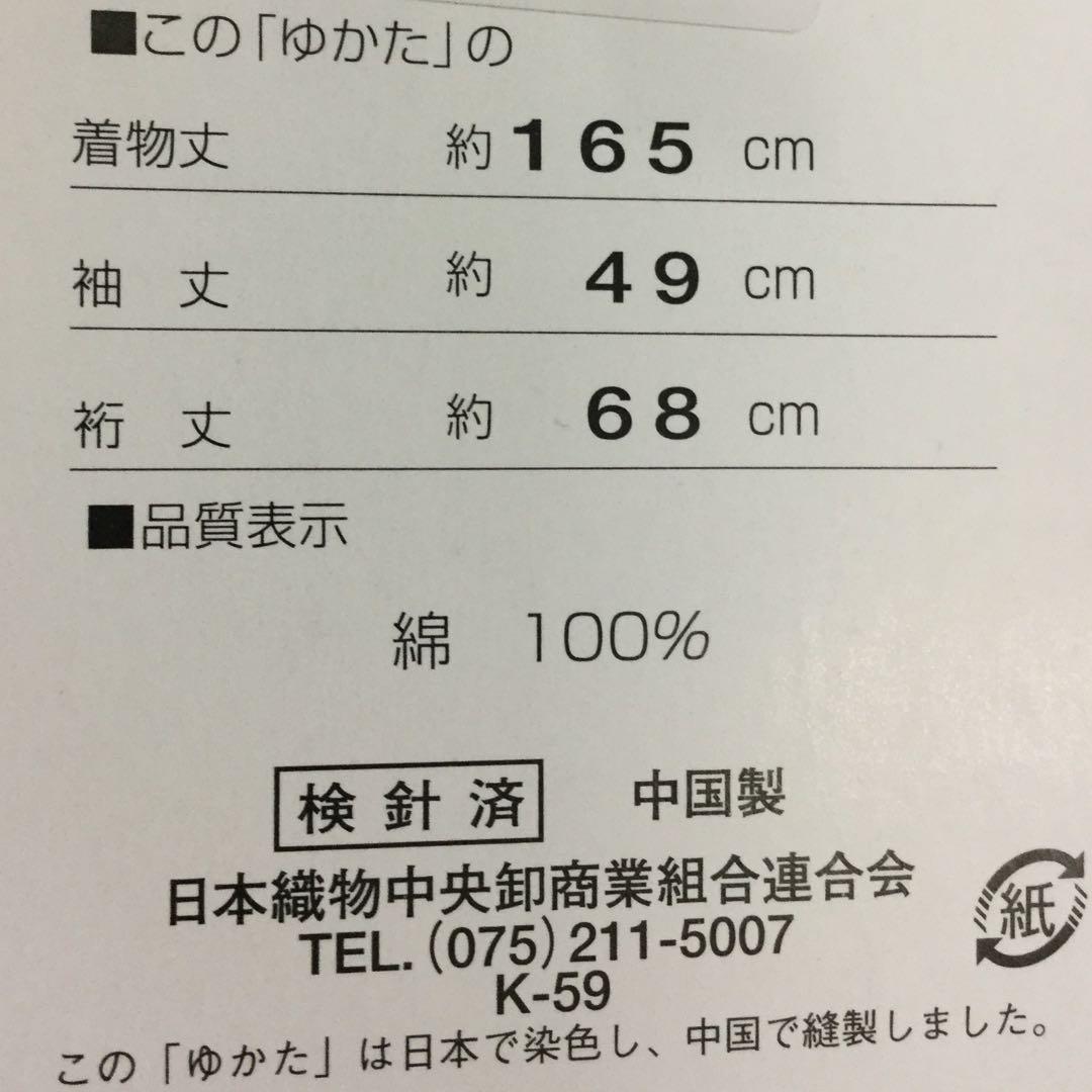 浴衣 ツモリチサト ブランドゆかた 紺色地に花火 014