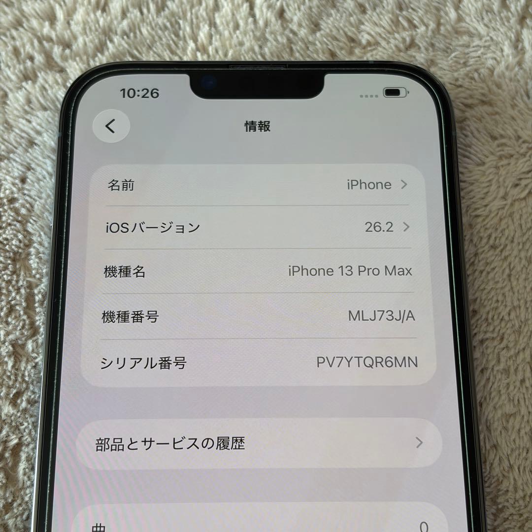 iPhone 13 Pro Max 128GB シエラブルー 訳あり品