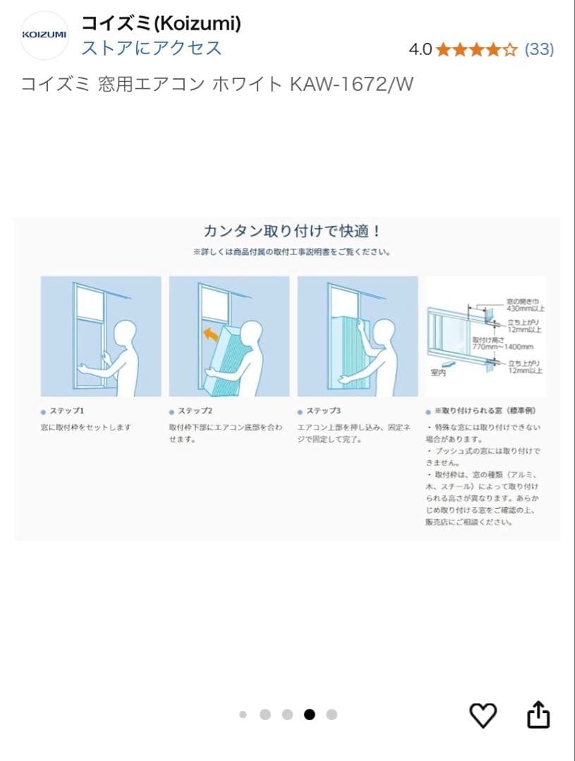 コイズミ ルームエアコン 窓用 KAW-1627 新品