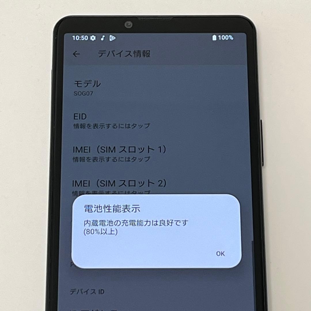 【良品】Xperia 10 IV SOG07 au SIMフリー ブラック❸
