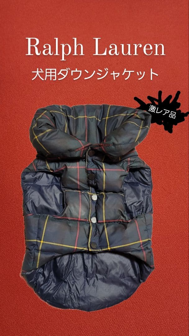 日本未発売!! Ralph Lauren犬用ダウンジャケット
