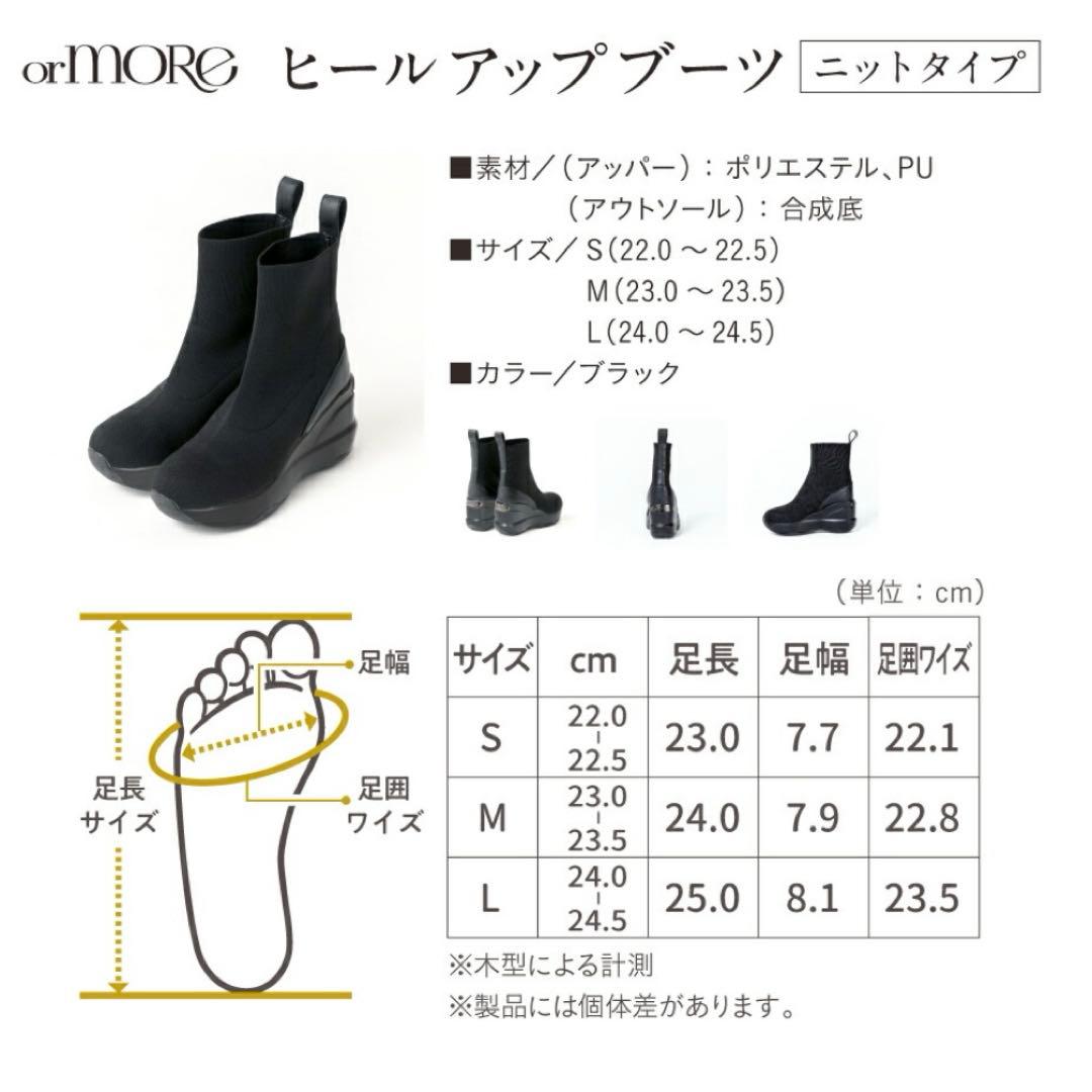 RinnorMORE レッグニットブーツ ブラック L ソックスブーツ