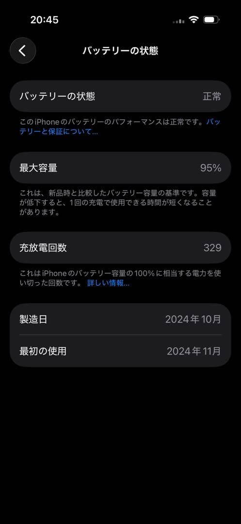 【美品】Apple iPhone 16 Pro 128GB ホワイトチタニウム