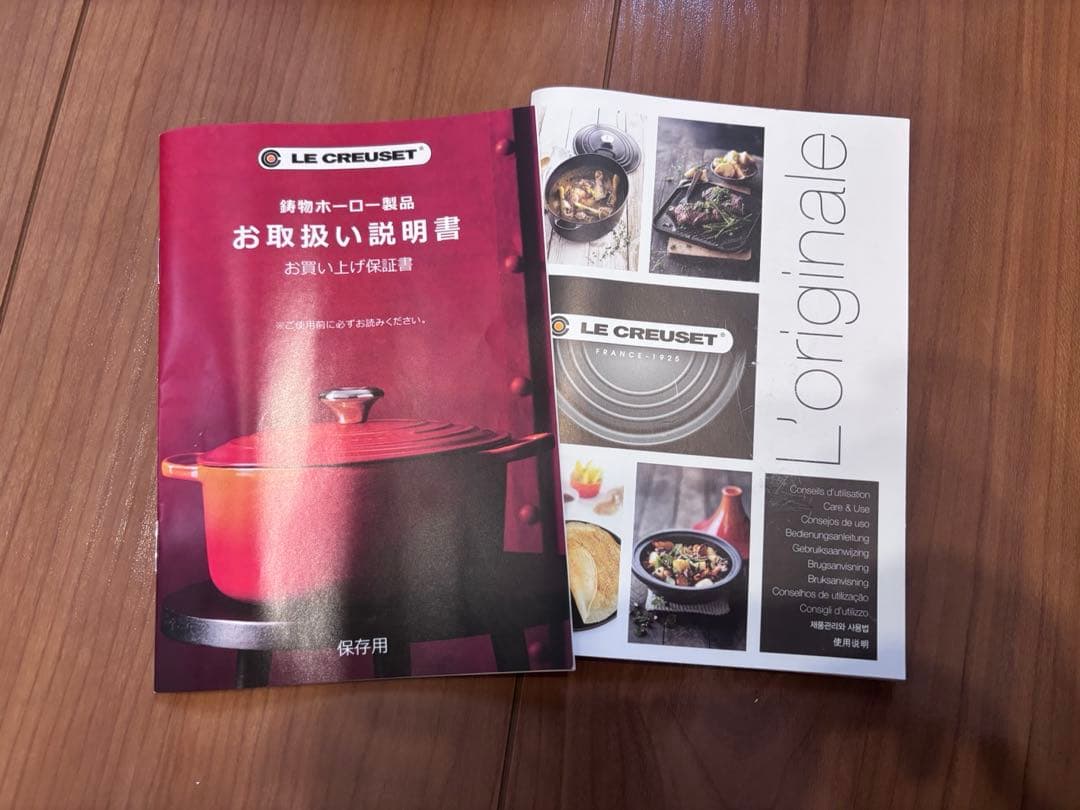 【新品】ル・クルーゼ シグニチャースキレット 20cm 〈メレンゲ）