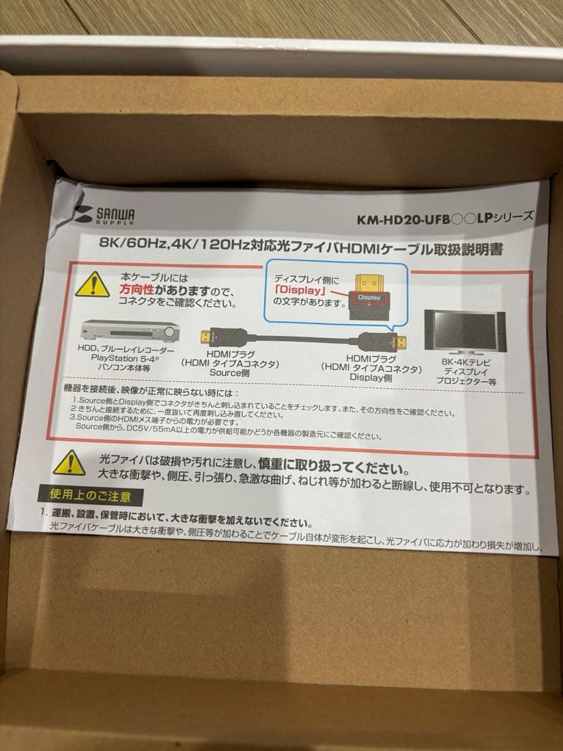 サンワサプライ HDMIケーブル 10m KM-HD20-UFB10LP