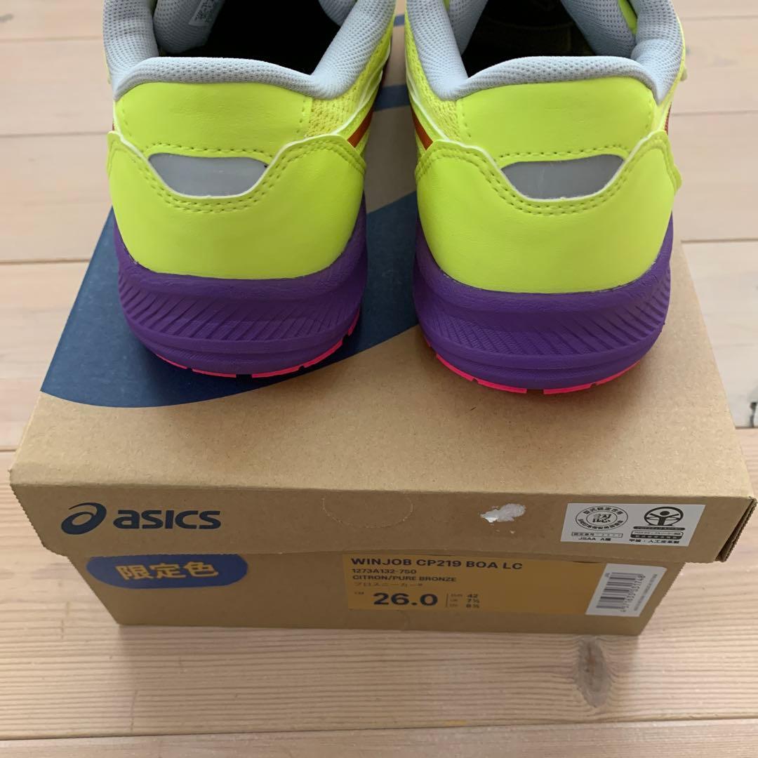 アシックス安全靴26センチ限定色