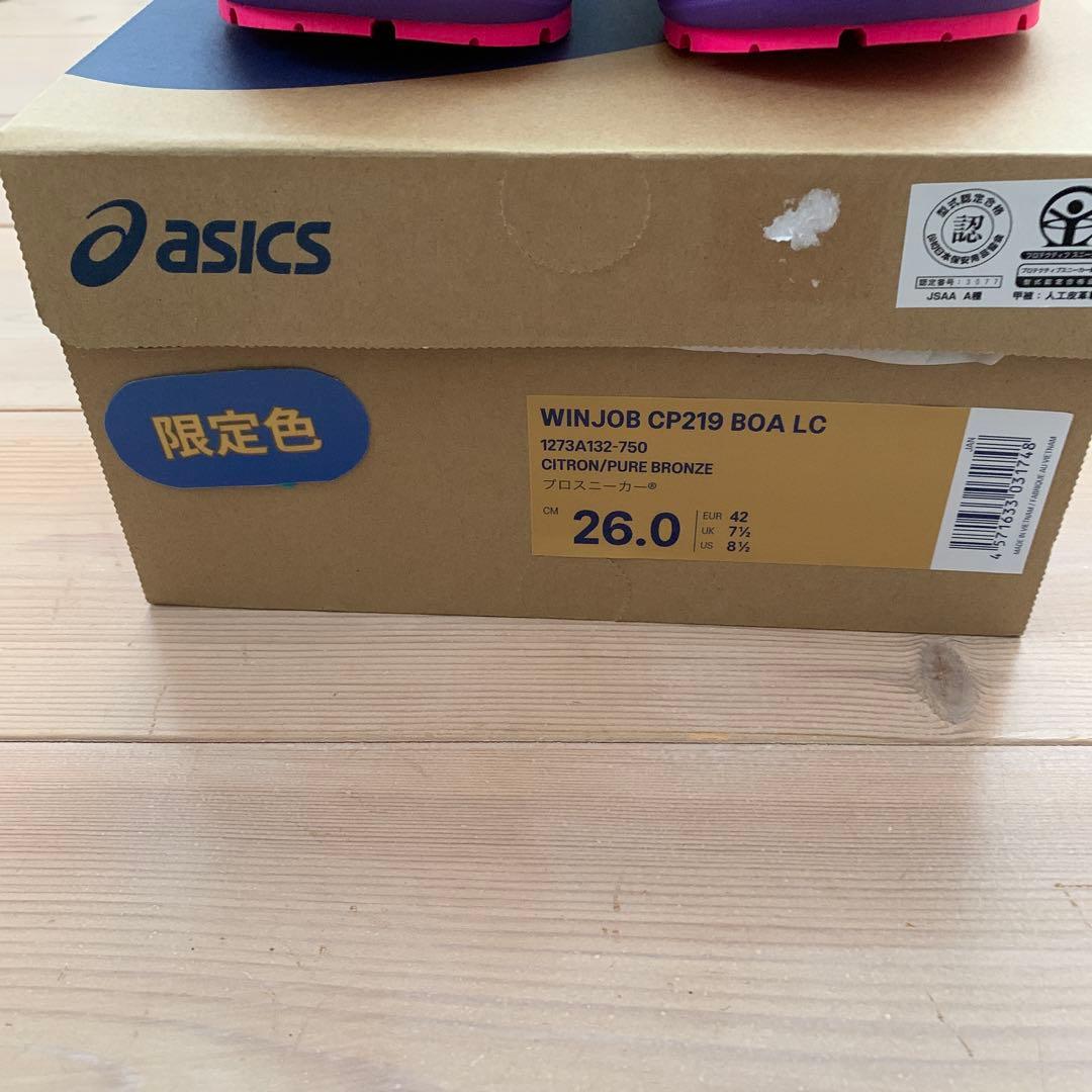 アシックス安全靴26センチ限定色