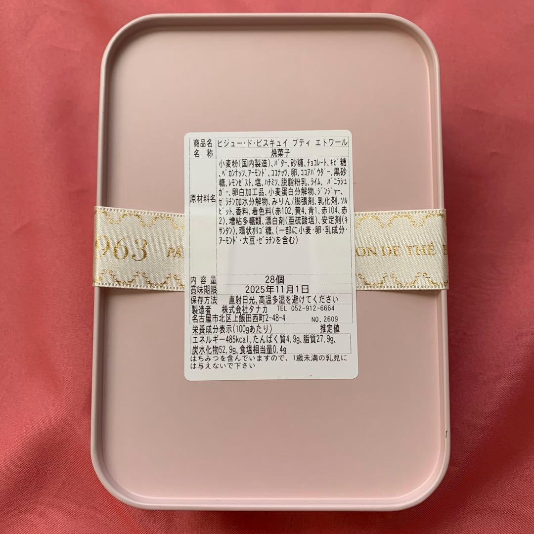 カフェタナカ　ボール&チェーンコラボバッグと阪急限定クッキー缶