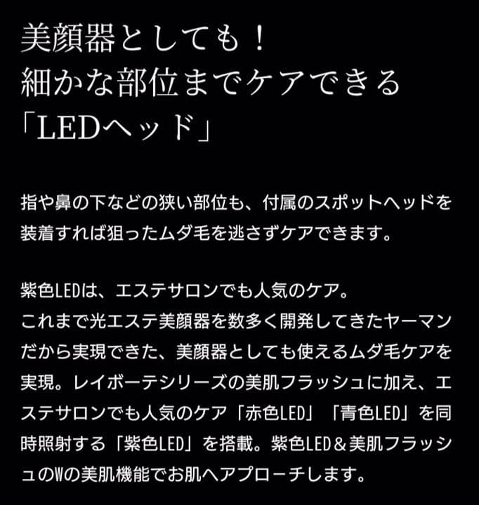 正規品 新品未使用 レイボーテ Rフラッシュ ハイパー for salon