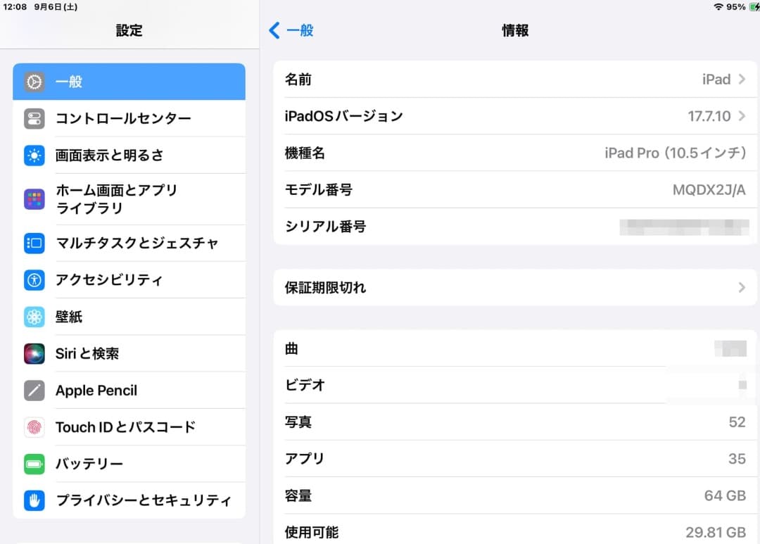 iPad Pro 10.5 64GB Wi-Fi 2018/6月購入 USED