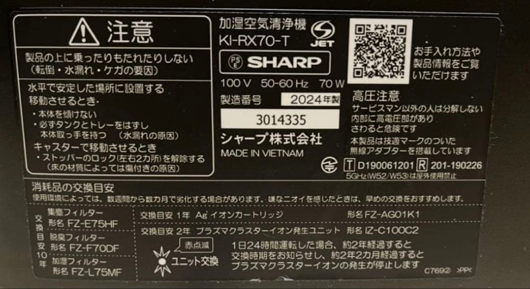 SHARP 加湿 空気清浄機 2024年製 KI-RX70-T