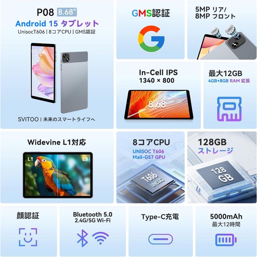 新品！Android15 タブレット　8インチ　薄型　軽量　高性能