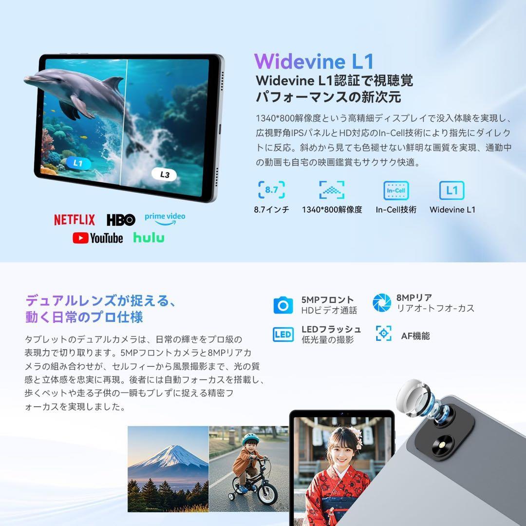 新品！Android15 タブレット　8インチ　薄型　軽量　高性能