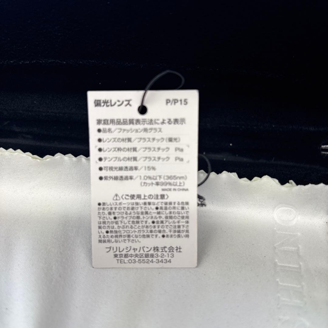 【SALE】HOSHINO サングラス ケース付き　スポーツ