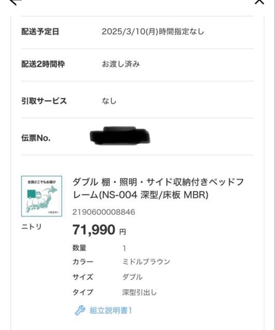 Hです！ニトリ ダブル ベッドフレーム