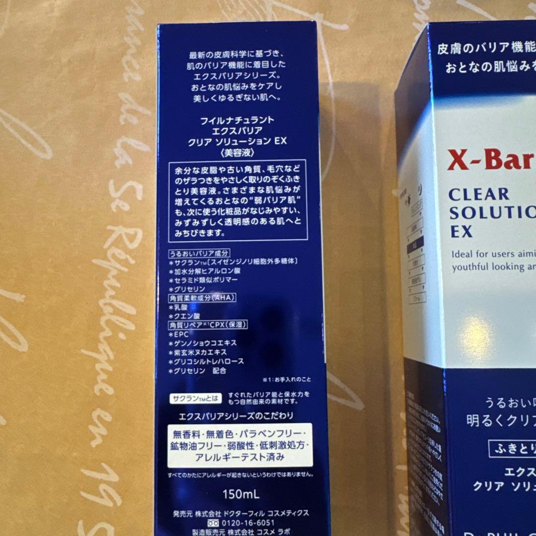 ブースター・導入液 inoppi