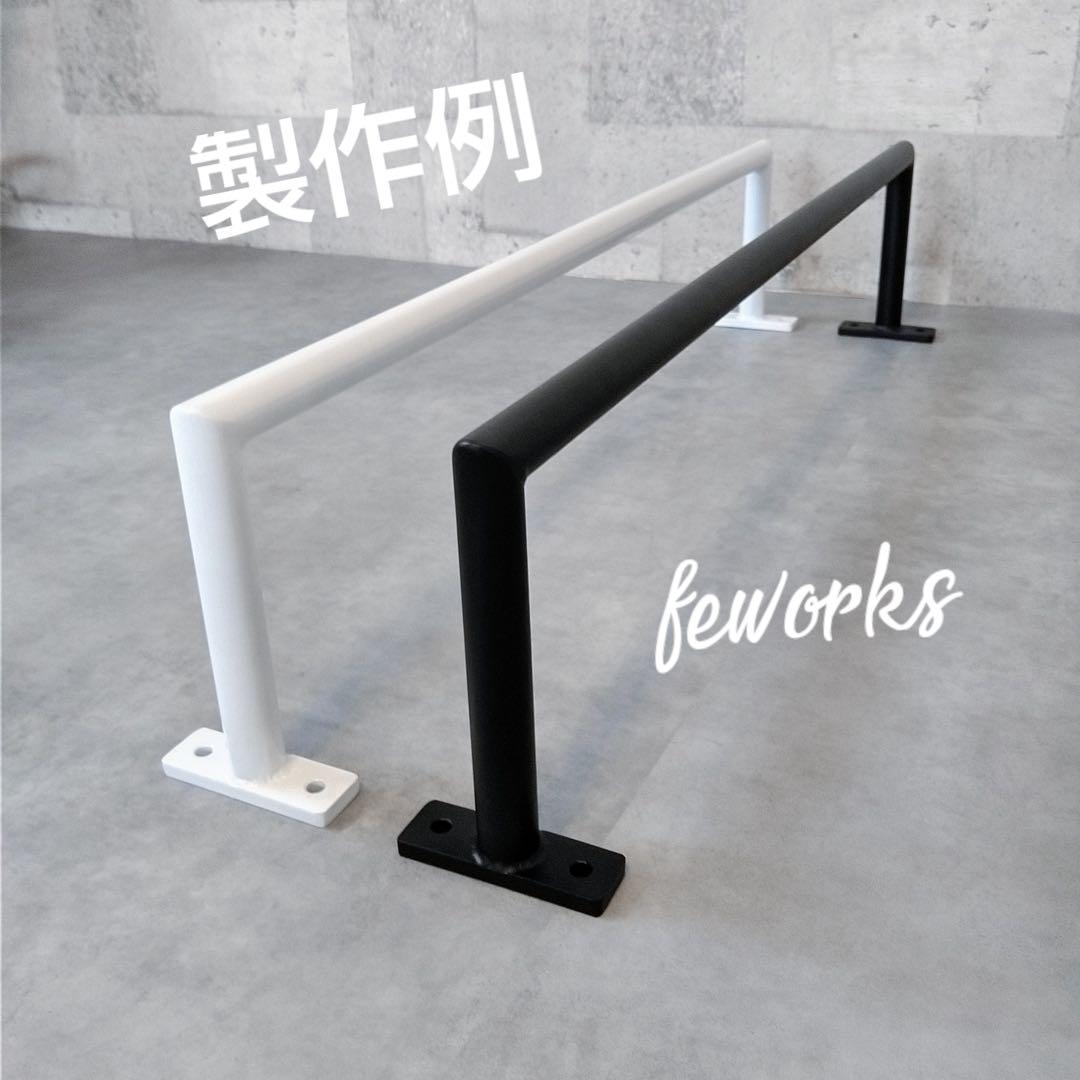 懸垂バー　うんてい雲梯　室内　オーダー　アイアン　筋トレ　握力　野球