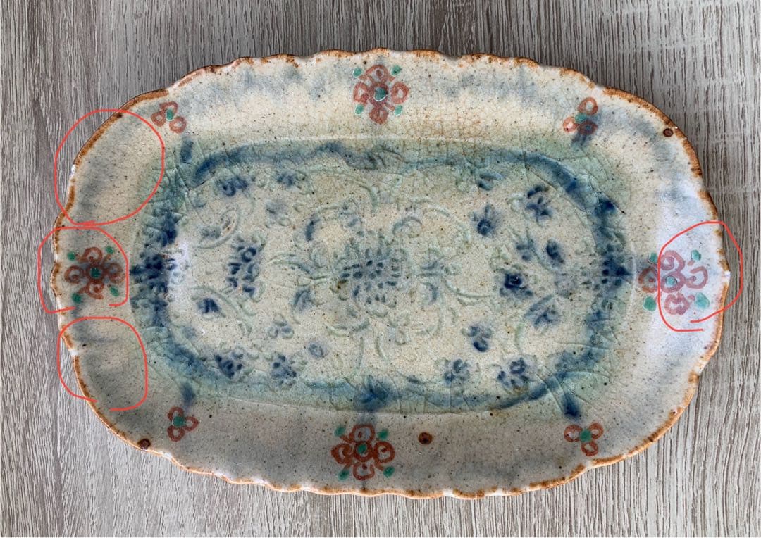 か*お様 イムサエム　長方形皿