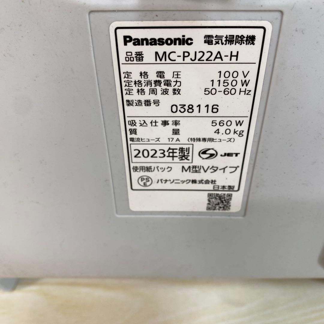 Panasonic パナソニック 電気掃除機 2023年製 MC-PJ22A