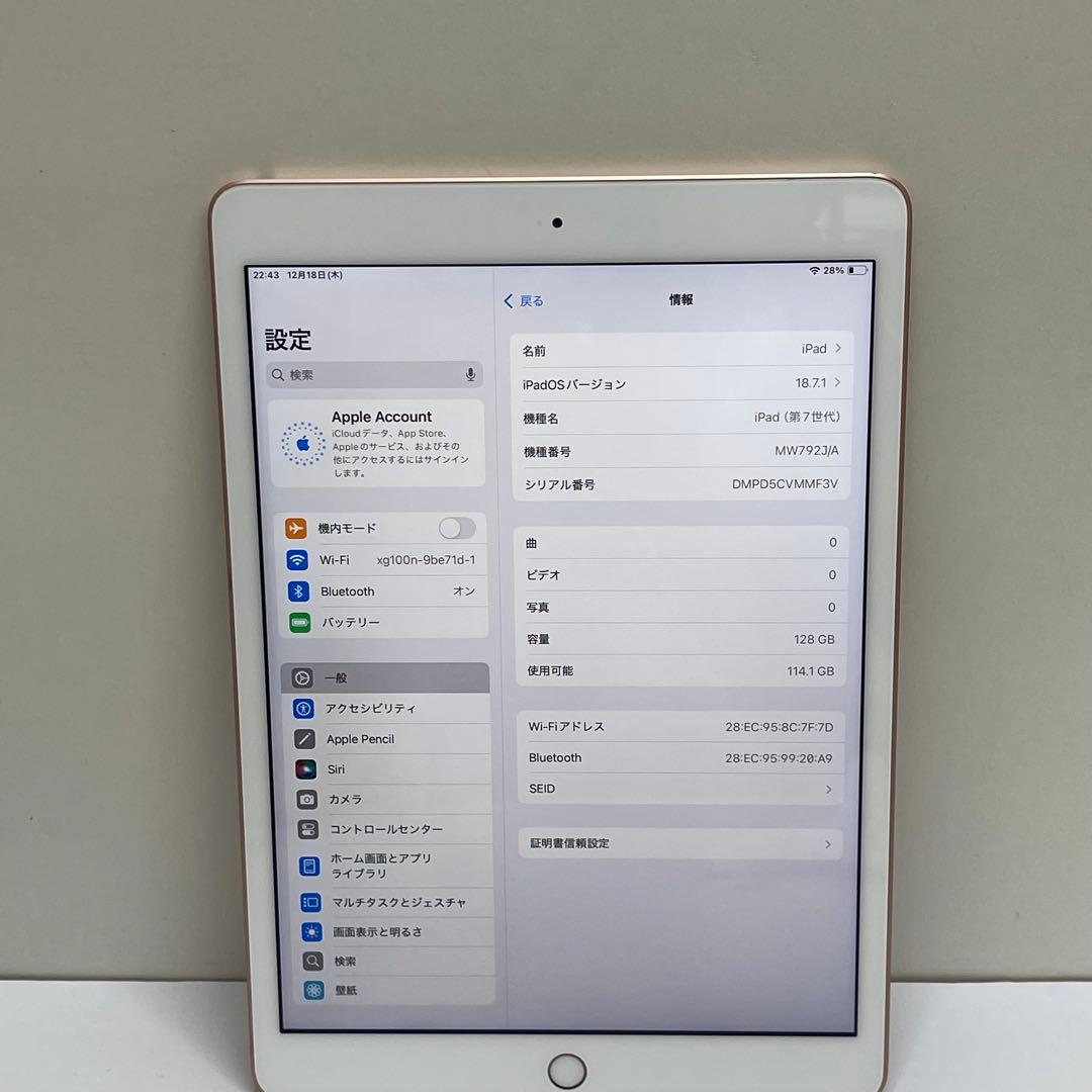 #633 iPad 第7世代 128GB Wi-Fi A2197 82%