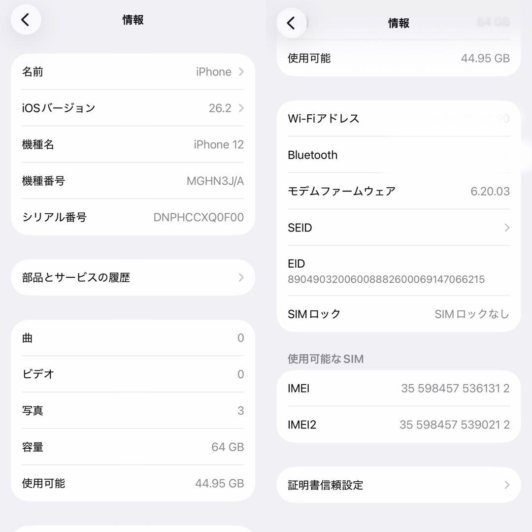 iphone12 64GB バッテリー100% SIMフリー 訳あり　ジャンク