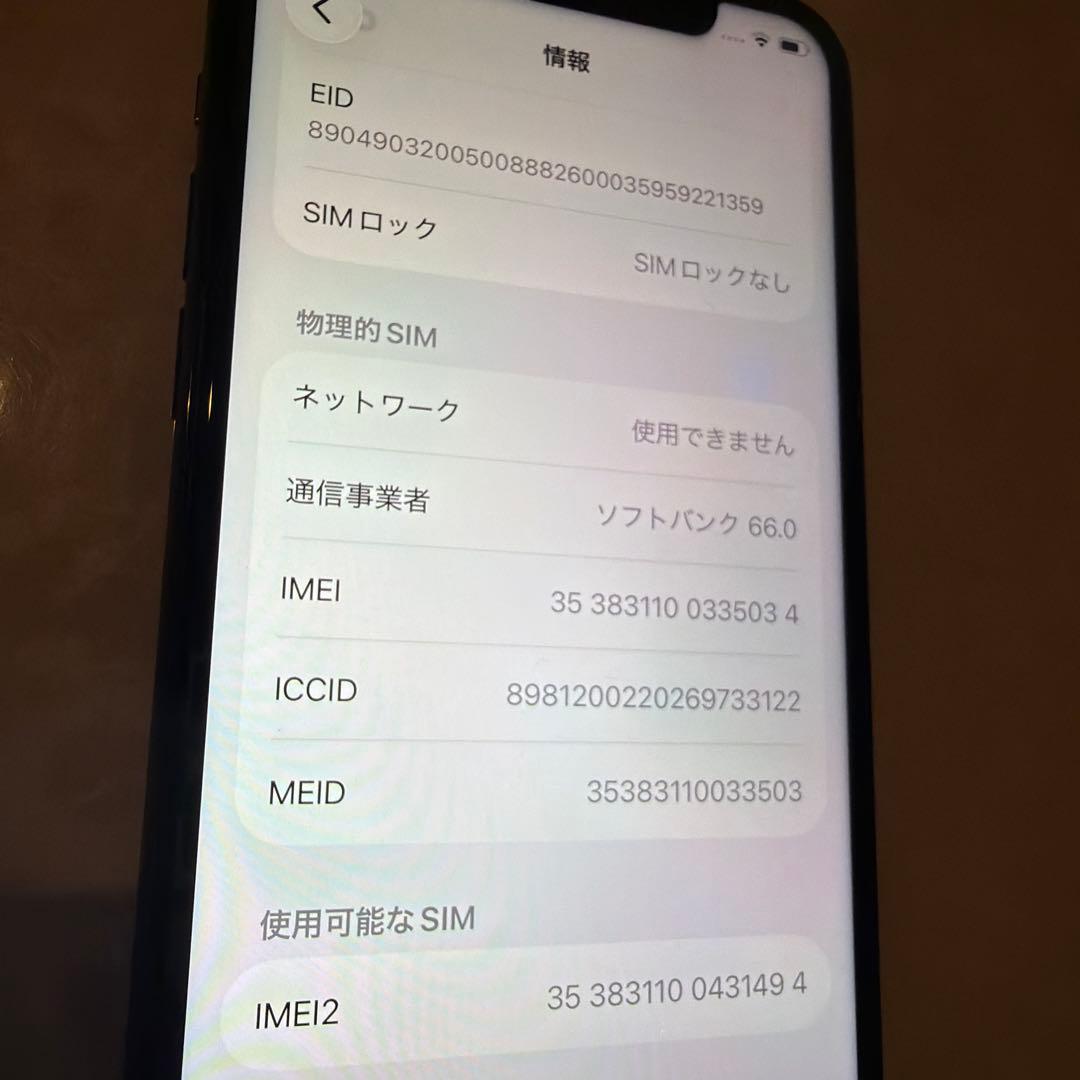 スマートフォン本体 iPhone 11 Pro 512 GB