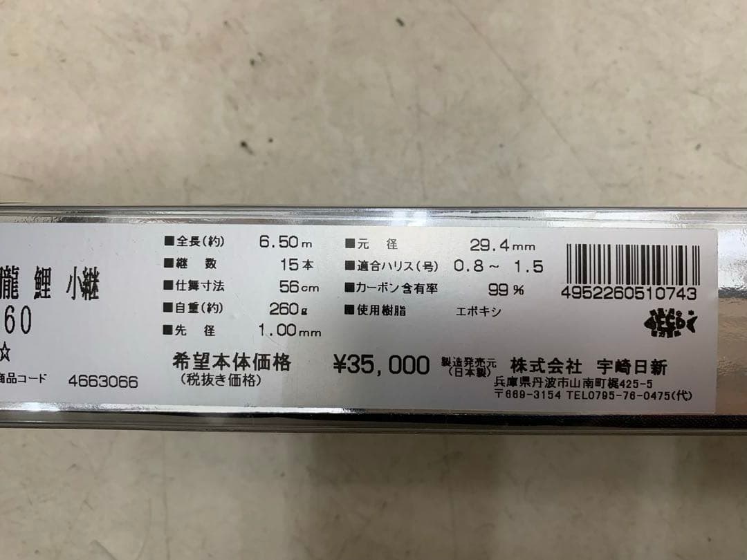 川でコイ釣りされる方　必須