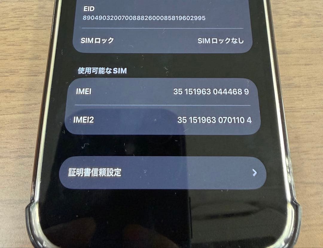 iPhone13 simフリー ブルー　256gb