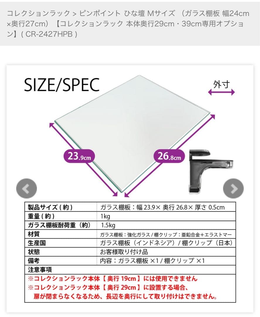 JAJAN ピンポイントひな壇　Sサイズ、Mサイズ　各2個セット