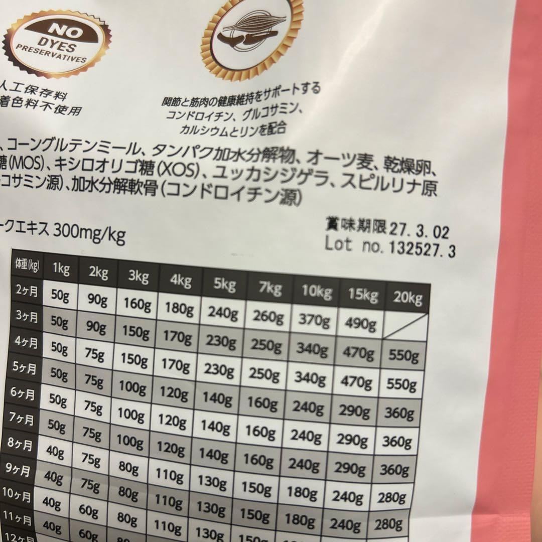 ELMO 子犬用 鶏肉ドライフード 3kg ×3袋