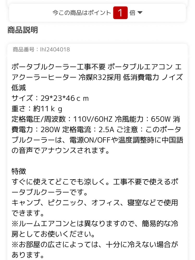 ポータブルクーラー　ミントグリーン 温度表示付き