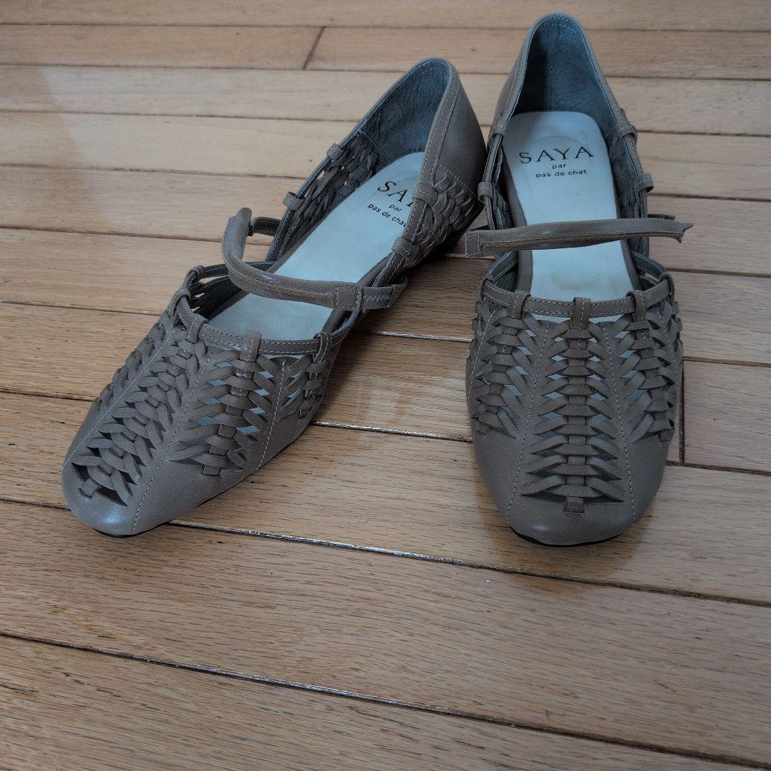 SAYA 編み込みデザイン フラットシューズ ベージュ