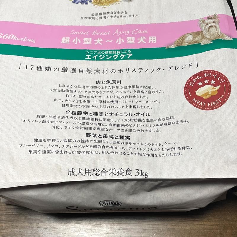 未開封 ニュートロ シュプレモ エイジングケア 超小型犬〜小型犬用 6kg