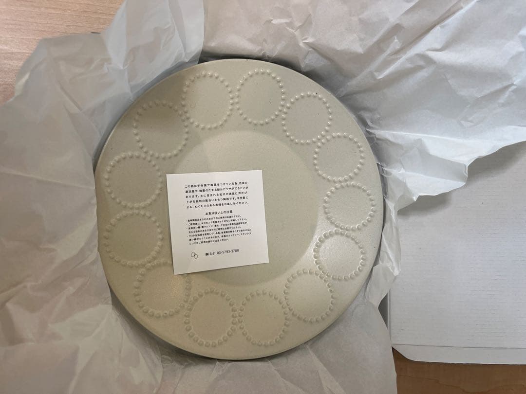 【新品未使用】ミナペルホネン　tambourine プレート大