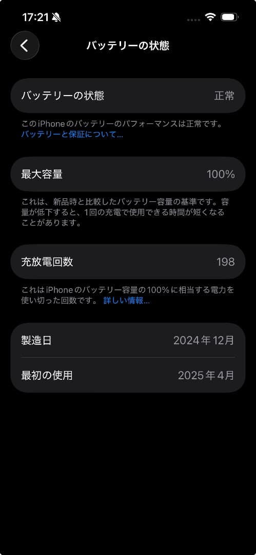 Apple iPhone 16e 256GB 100% SIMフリー