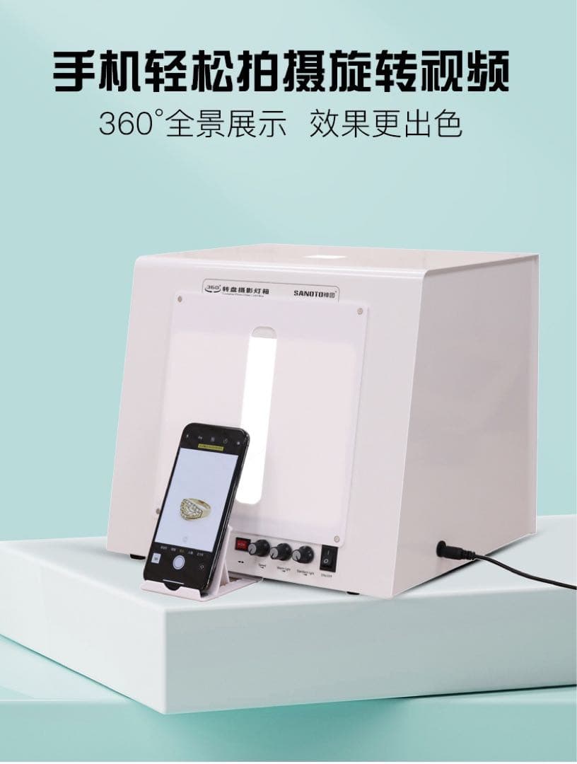 ジュエリー撮影ボックス