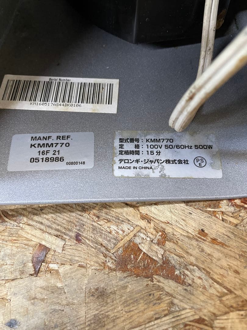 C(7472) 業務用 ミキサー ケンミックス KMM770 愛工舎製作所