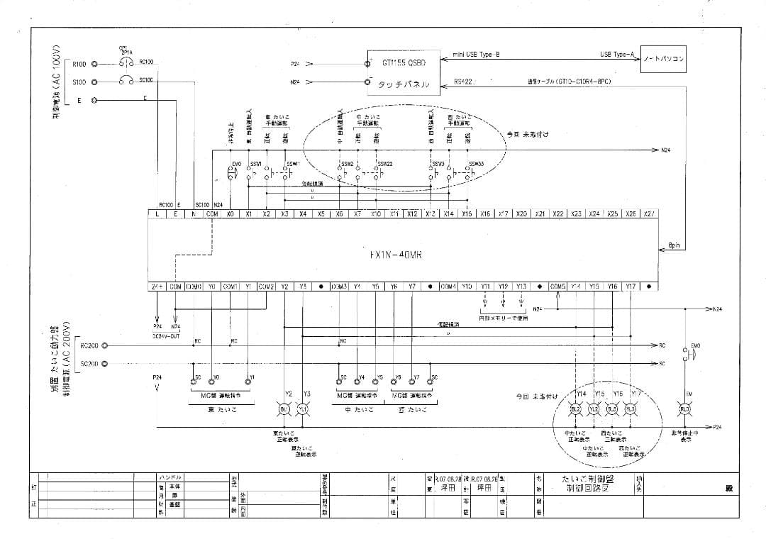 電気工事業者必見！価格交渉歓迎！ 三菱 シーケンサー・タッチパネル 学習用制御盤