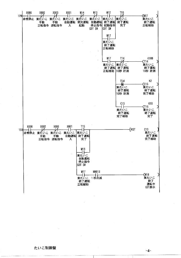電気工事業者必見！価格交渉歓迎！ 三菱 シーケンサー・タッチパネル 学習用制御盤