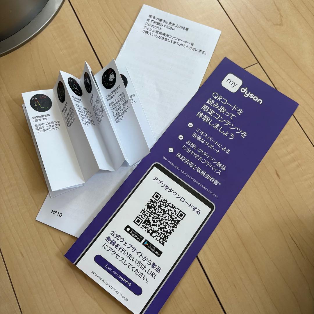 【新品】Dyson Hot+Cool Gen1 空気清浄機リモコン付き