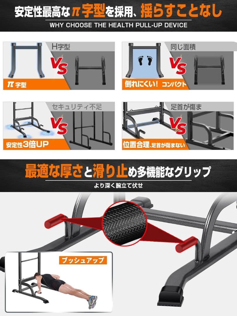 新品 懸垂マシン ぶら下がりトレーニング 7in1多機能 耐荷重200kg