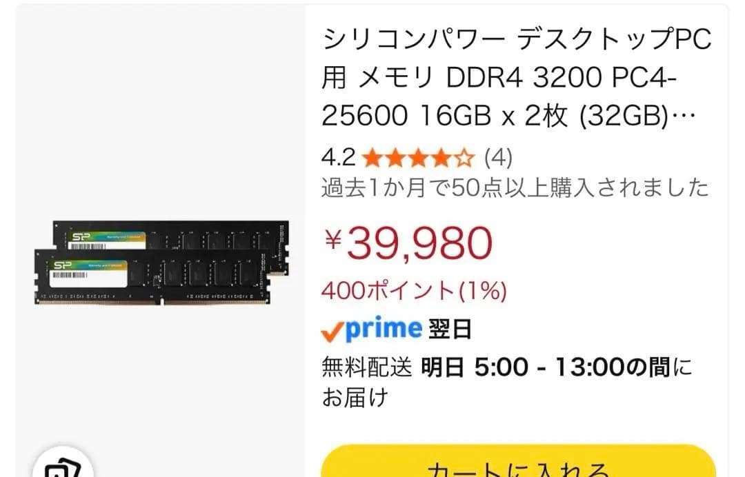 メモリー SILICON POWER DDR4-3200MHz (32GB)(16x2)