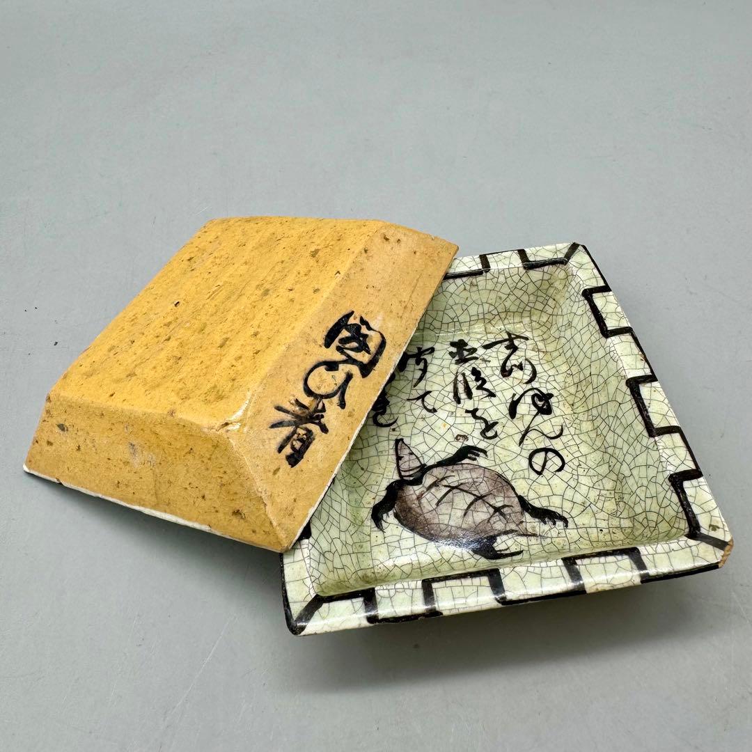 【時代　絵変わり　角手塩皿　十客　魚紋】骨董　アンティーク　インテリア