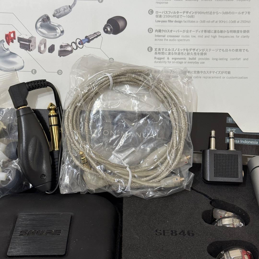【美品】SHURE SE846 イヤホン