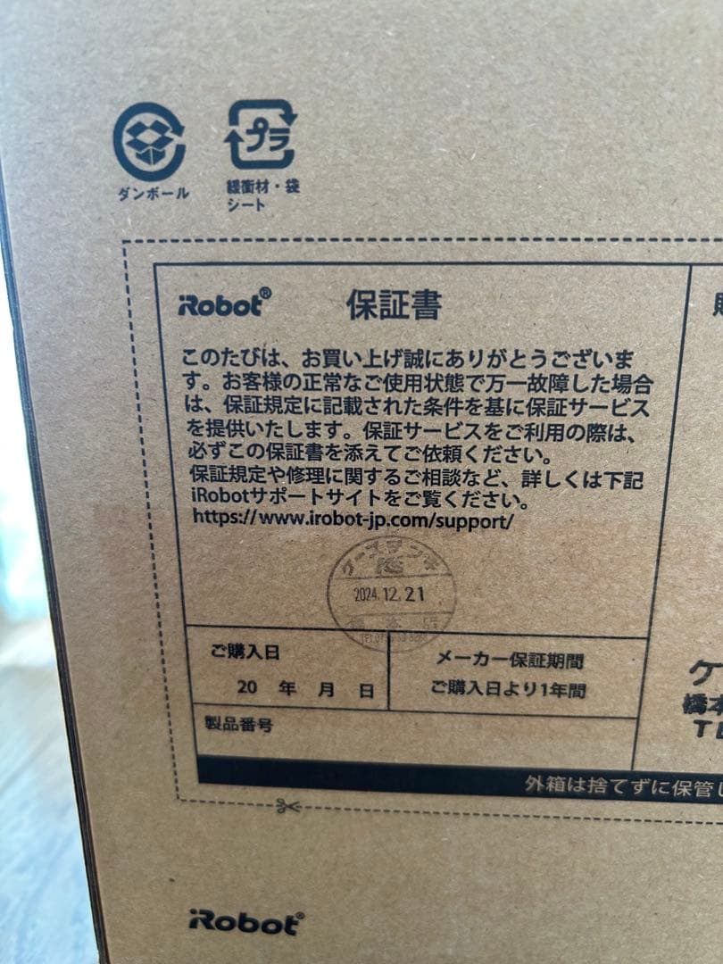 未使用 Roomba Combo ロボット掃除機